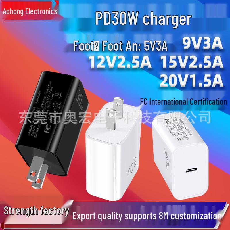 PD30W US Standard FCC Certified Type-C Super Fast Mobile Charger