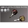 Kyoto Machine Tool Nepros Stubby Plus Co., Ltd. (KTC) ND3PS-2
