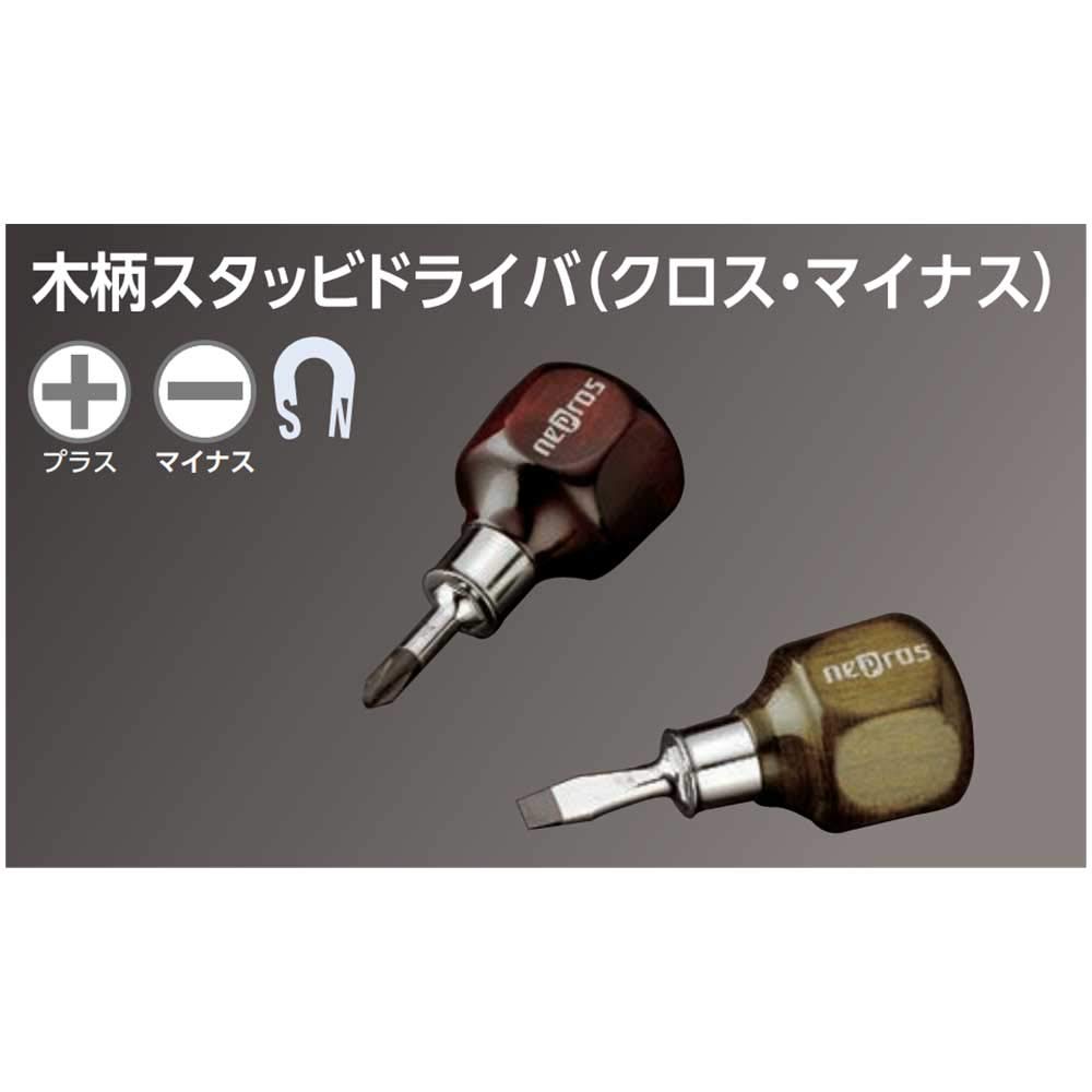Kyoto Machine Tool Nepros Stubby Plus Co., Ltd. (KTC) ND3PS-2