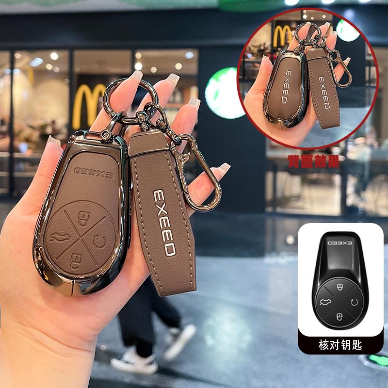 Pour Chery Exeed VX RX CDM FL LX TXL PHEV Étui de Clé de Voiture Coque de Télécommande Support Anneau Porte-Clés Coquille Porte-Fob Accessoires Intérieurs