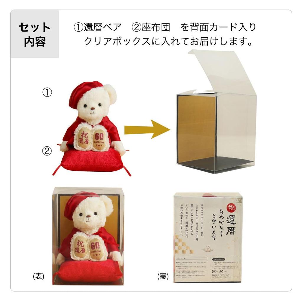 Petit Lou Longevity Bear Petit Gift 12cm Small Size (60th Birthday, Standard)