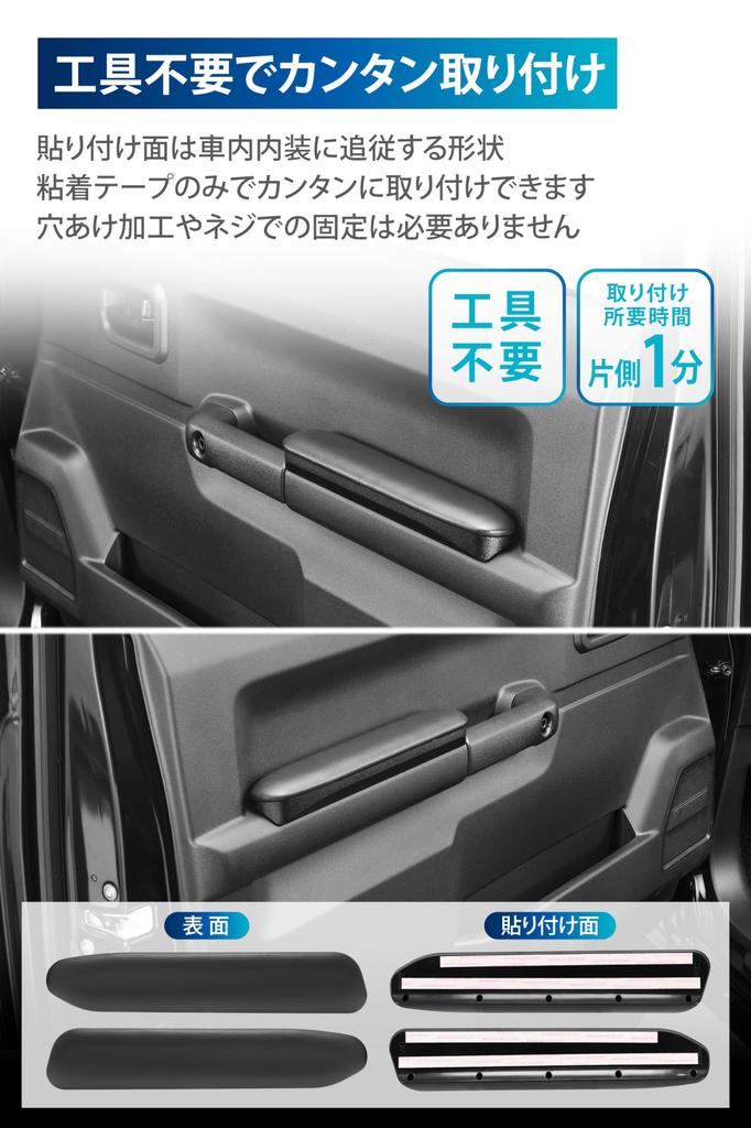 Carmate Driver and Passenger Armrests for Jimny and Jimny Sierra NZ267Z (CARMATE) (JB64) (JB74)