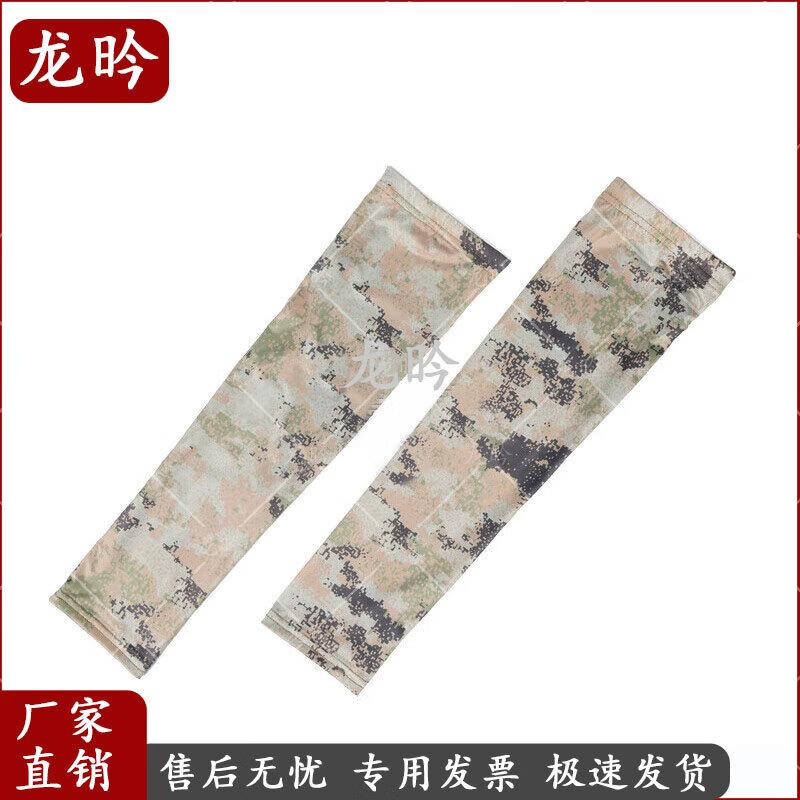 Ice Silk Camouflage Outdoor Sun Protection Gear