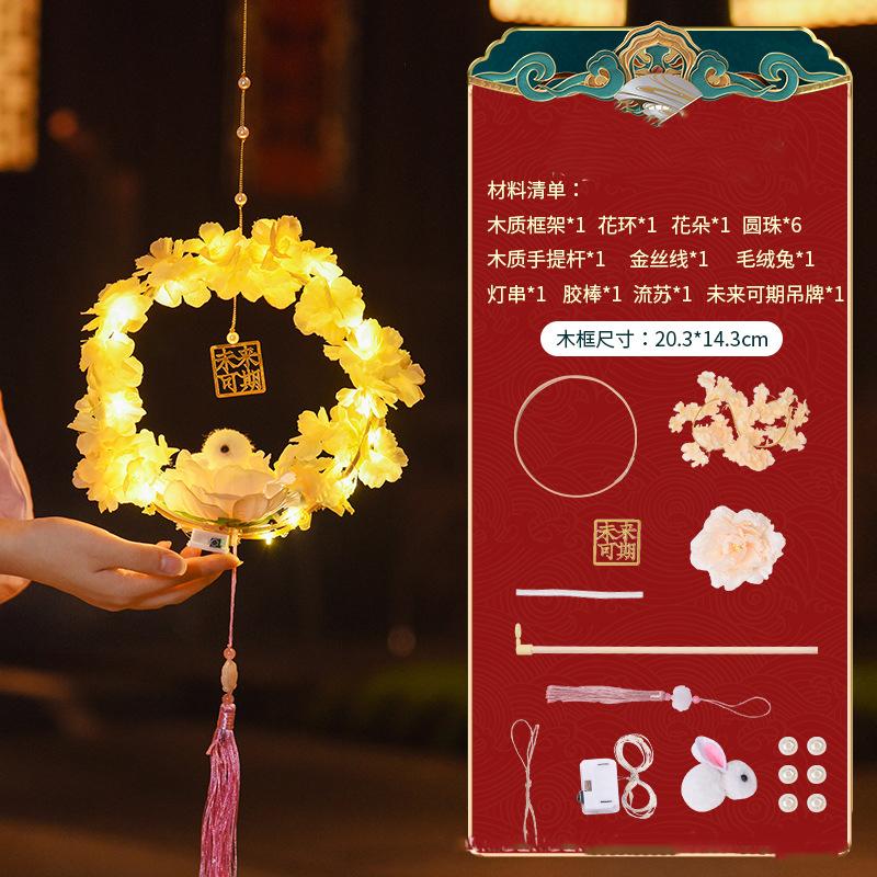 Autumn Mid Festival Atmosphere Lantern Diy Hanging Lanterns Kids Toy Handmade Light Rabbit Lotus Lantern Gift Holiday Decor Prop