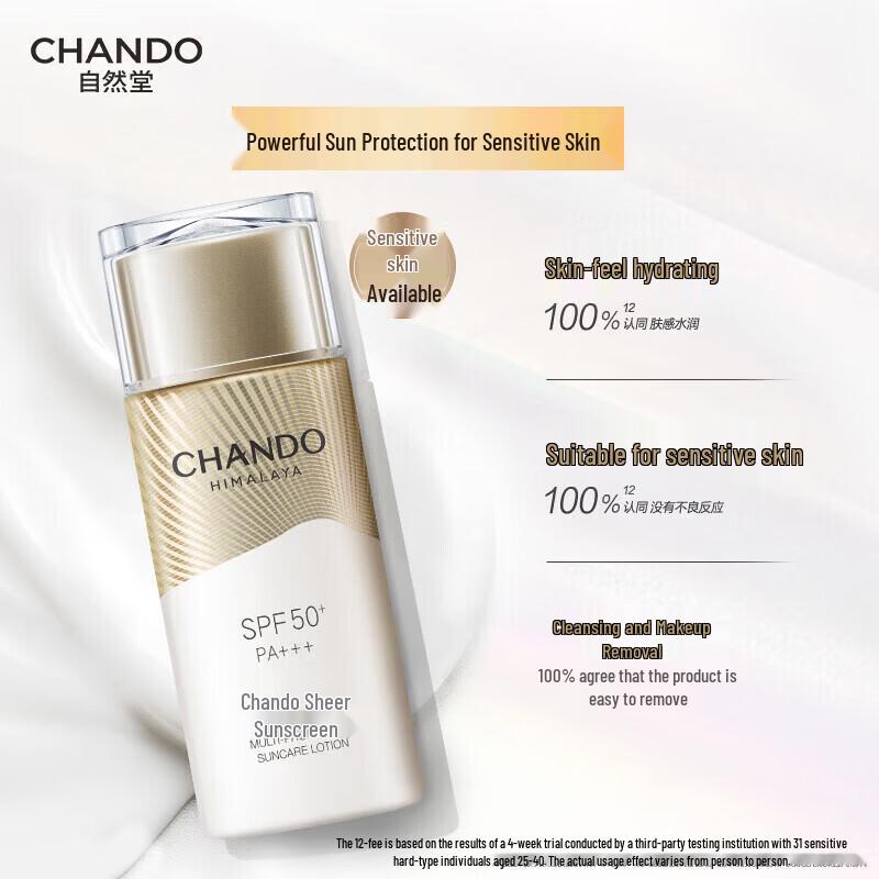 CHANDO Light Gauze Multi-Dimensional Sunscreen