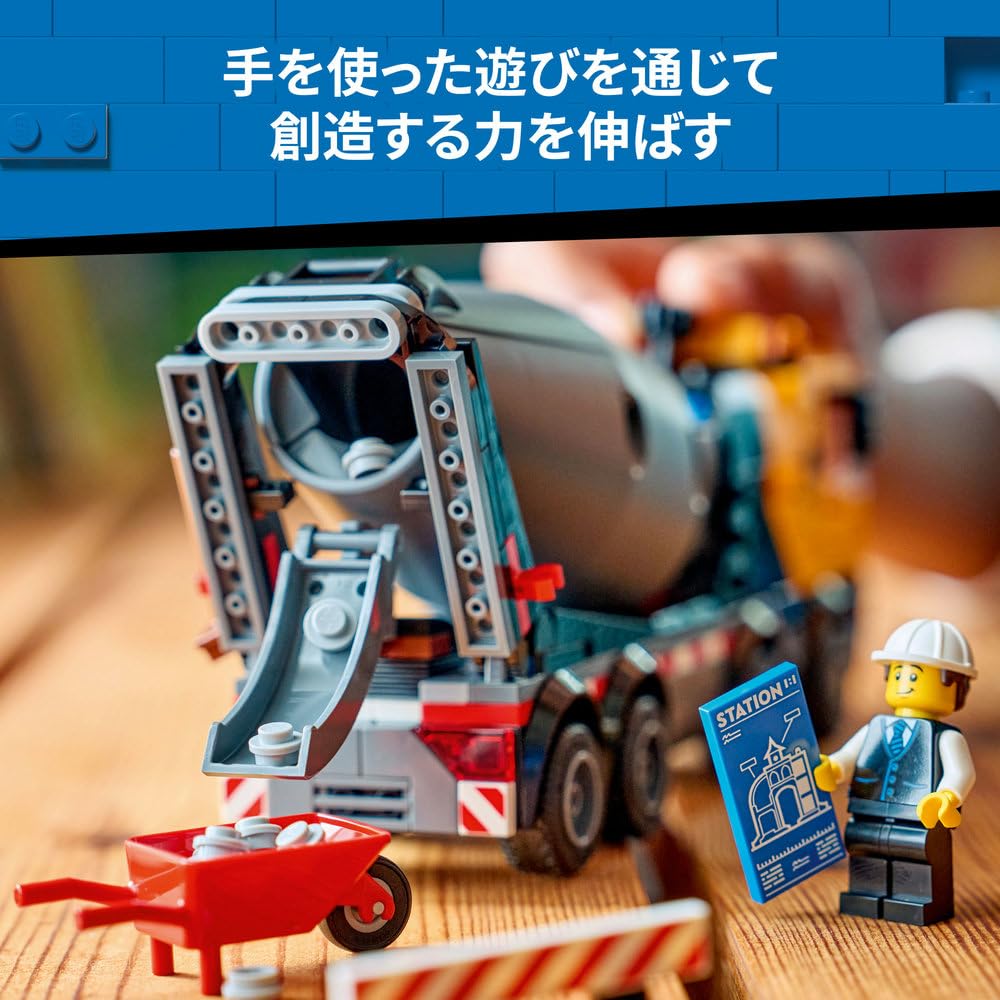 LEGO City Mixer Toy, Birthday Gift, Building Blocks, Boys and Girls, Ages 7, 8, and 9, Elementary School Students, Vehicle, Miniature Car, Stylish Int