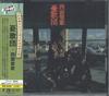 CD UKADAN  SHIMENSOKA CDSOL2014 SOLIDTRIOSHOW 2023 Japan Obi Japanese PopRock