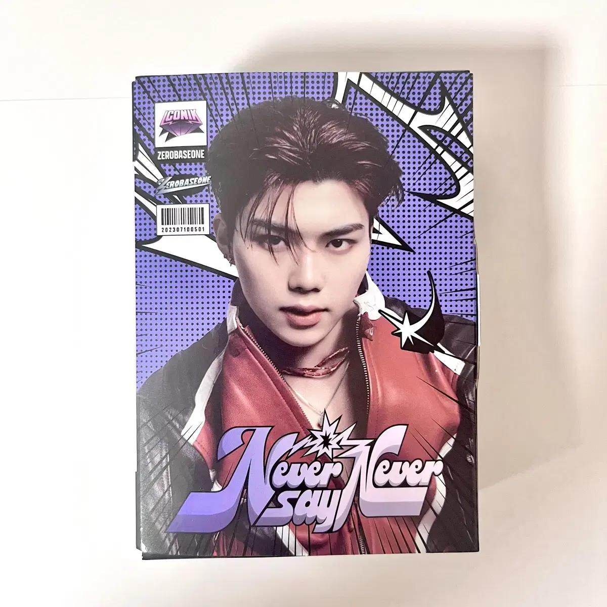 

Zerobaseone Zerobaseone s 1st Full-length Keyring Album Park Gunwook Is On Sell