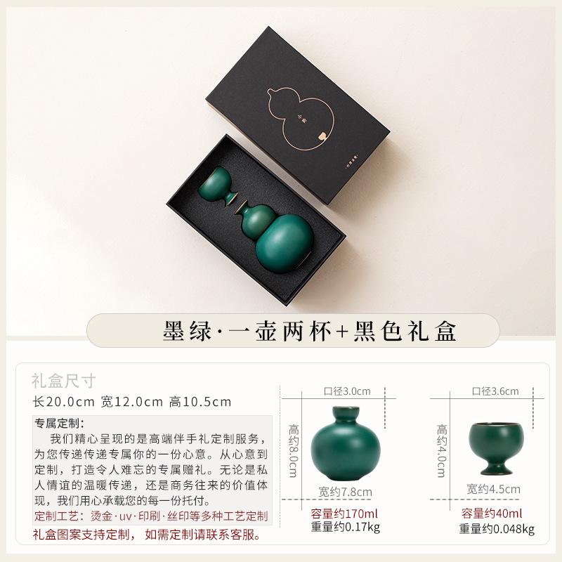 High-end wine set Baijiu sake rice wine special wine dispenser creative gourd wine jug wine glass complete set of souvenirs