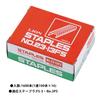 Lion Office 1600 Staples Staples, No. 23-13FS,