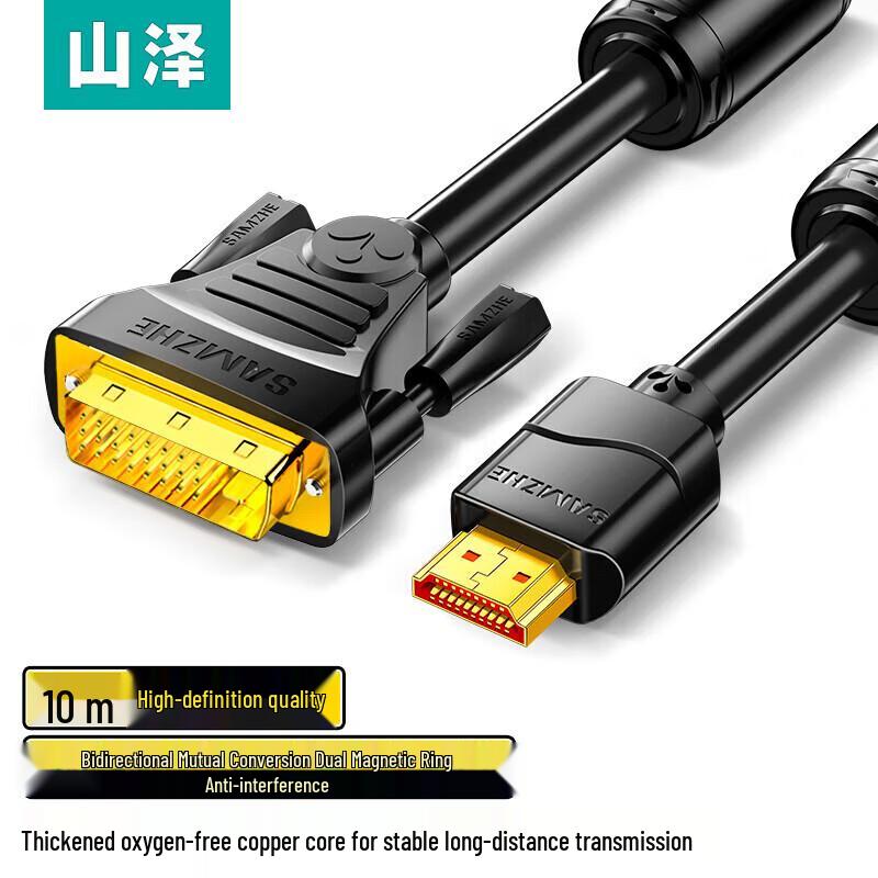 

Shanze HDMI to DVI Bi-directional Video Cable
