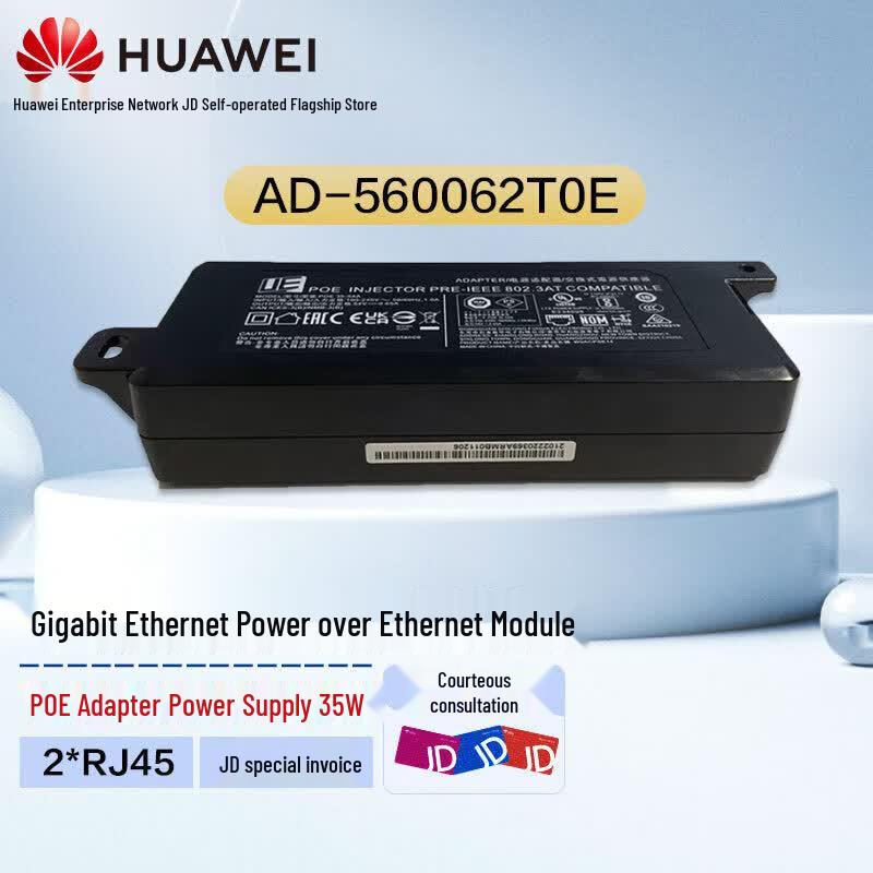 Huawei AD-560062T0E 35W PoE Power Adapter