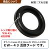 Lens Hood with Canon F2 STM Japanese F-Foto EW-43 (Compatible EF-M22mm Lens, Manufacturer) C-EW43
