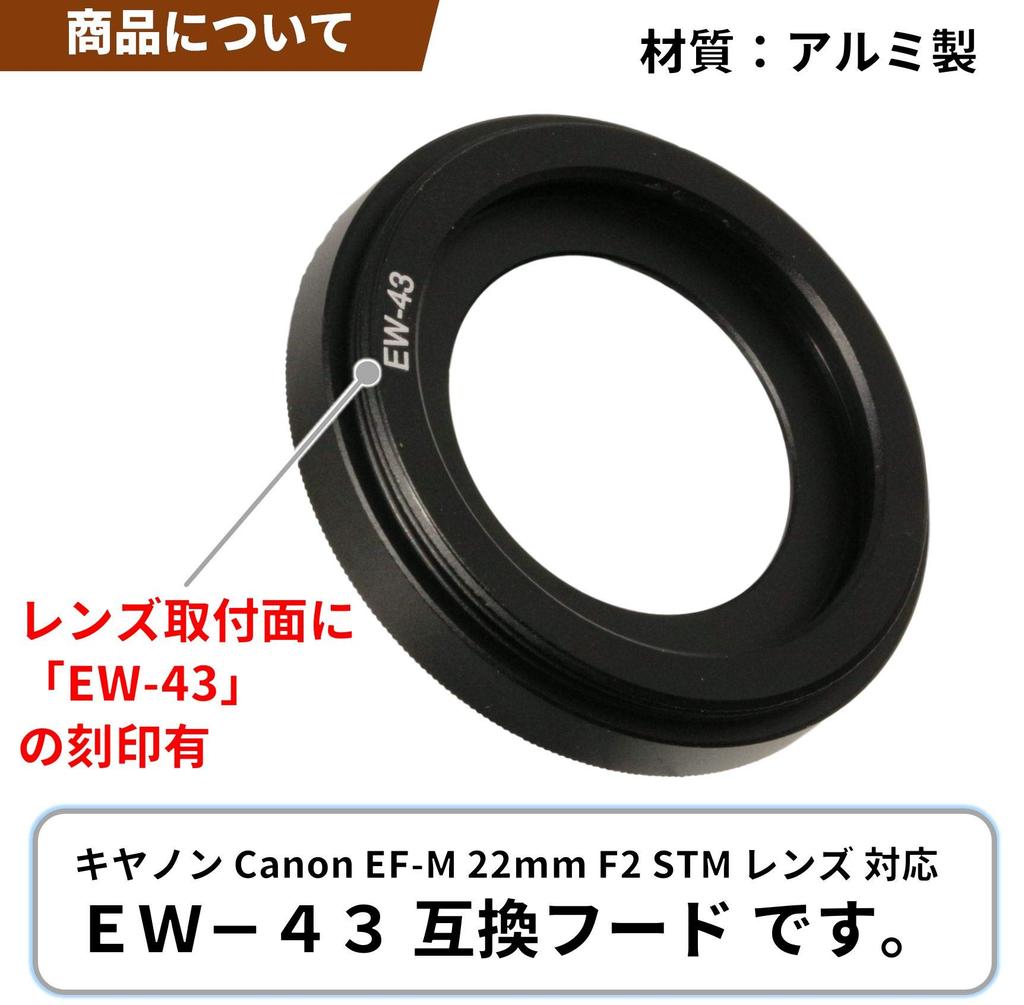 Lens Hood with Canon F2 STM Japanese F-Foto EW-43 (Compatible EF-M22mm Lens, Manufacturer) C-EW43