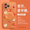 Applicable to Apple 17promax mobile phone case iPhone13 new 16 shell 15plus bracket 14 lambskin