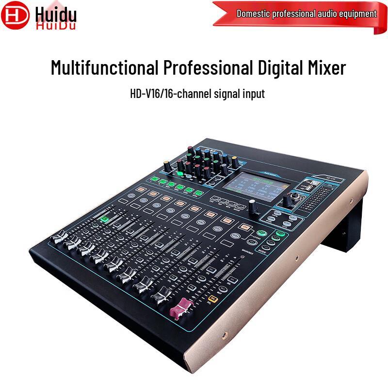 HuiDu HD-V Series Professional Digital Mixing Console (CN version)