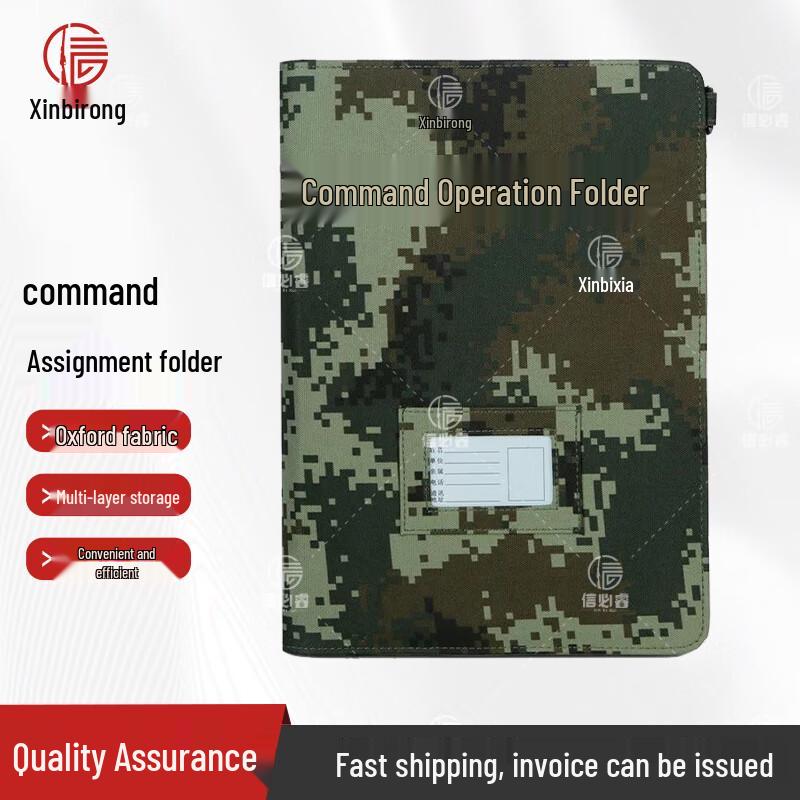 Xingbirui Tactical Command Folder