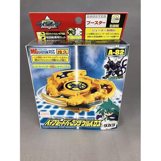 Beyblade Burning Kerberus A-82 12.19 x 10.9 x 3.61 cm - B0006J83EA