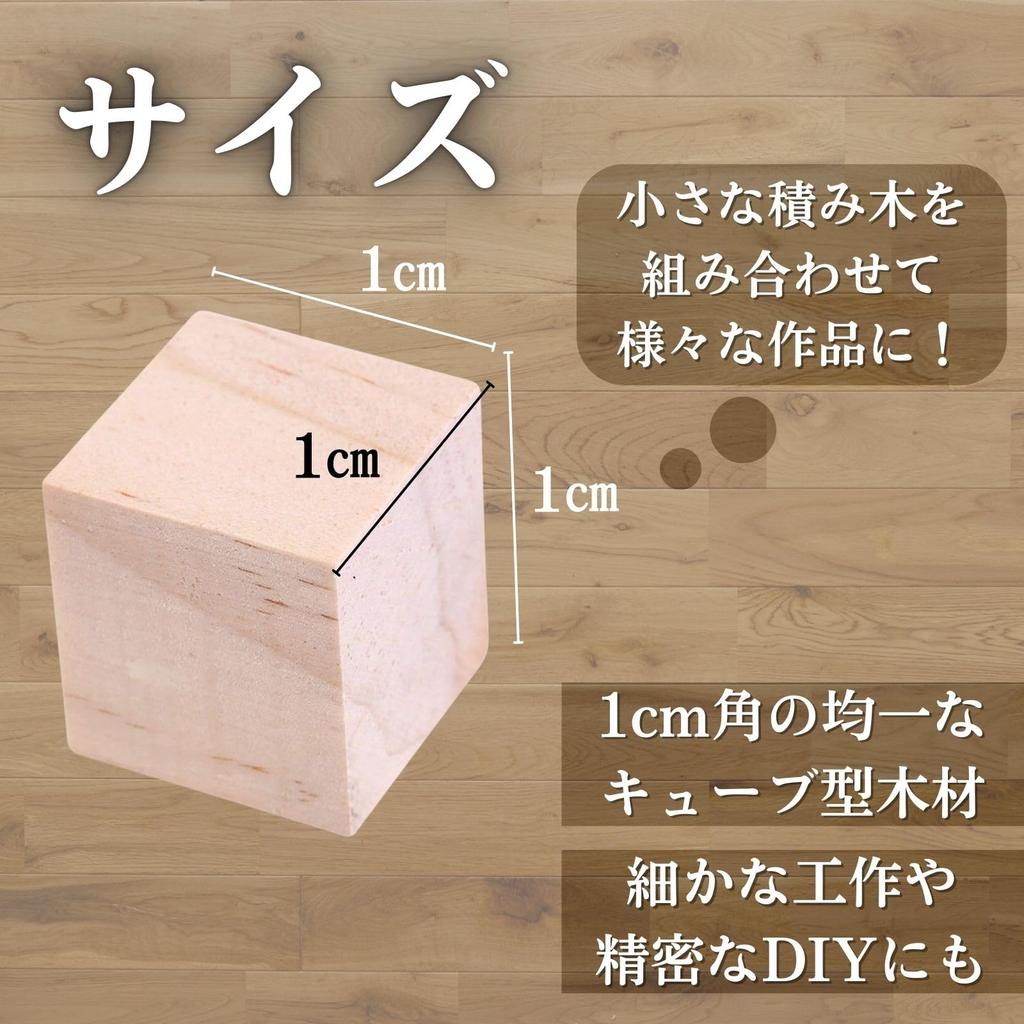 S.T.S.G Wood BlocksCubes for Crafts, 1cm Small Wooden Building Blocks for DIY Crafts and Arts (Pack of 300)