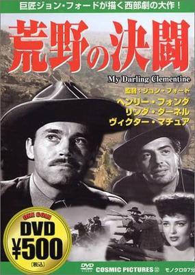 DVD  - Wilderness Battle CCP032 Japan Movies & DVD Used
