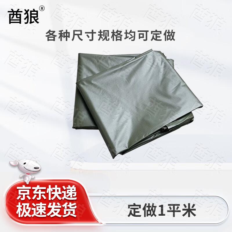 Qiulang Tent Ground Tarp