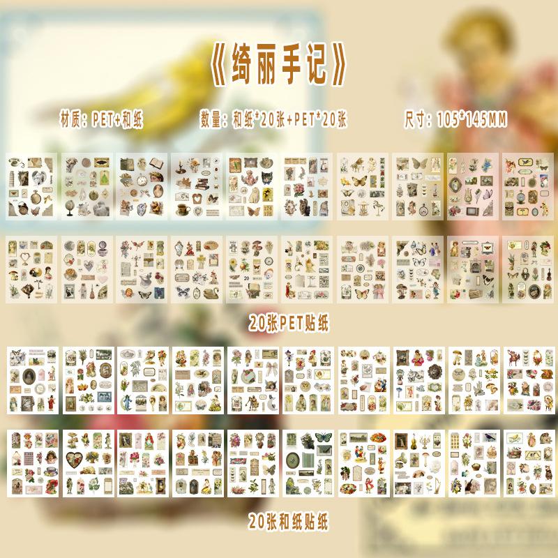 40-sheet Sticker Book Dream Cruise Series Instagram-style DIY Journaling Supplies European-style Classic Stickers