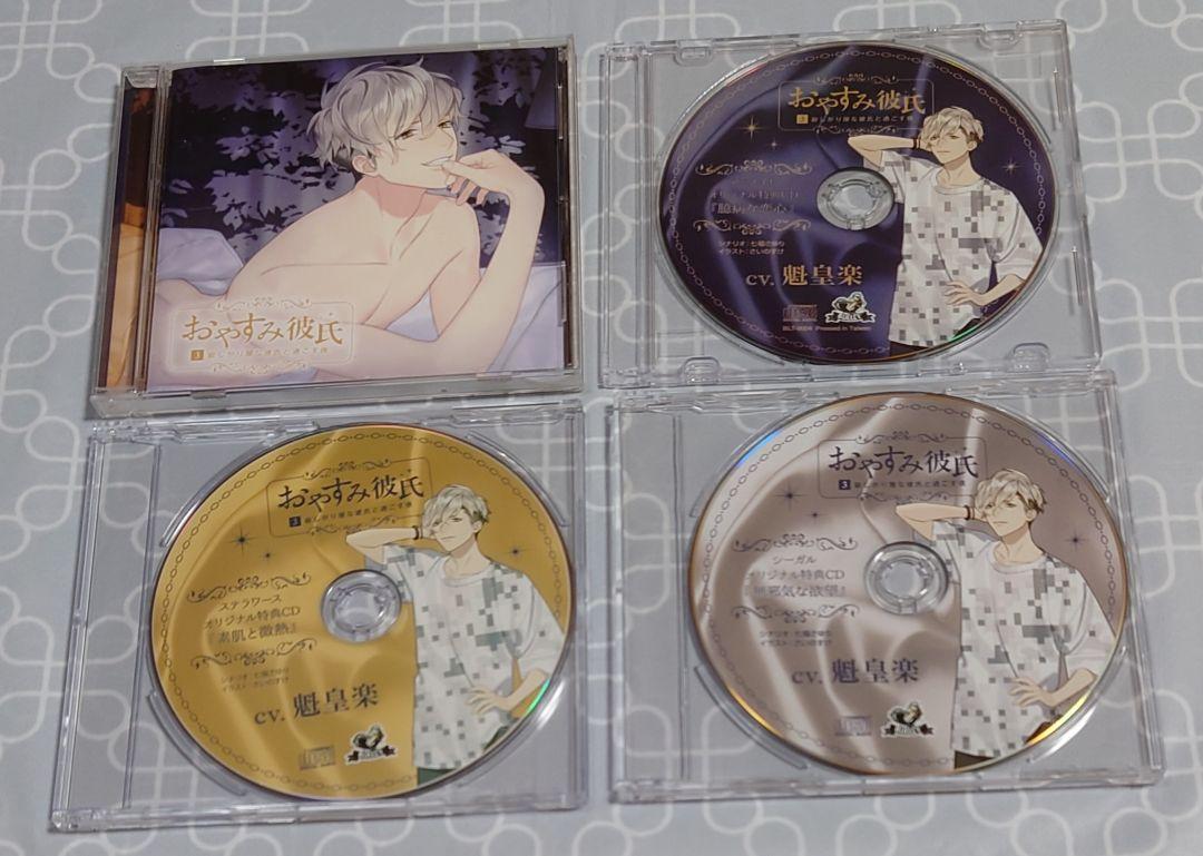 

[USED] CD “Goodnight Boyfriend 3: A Night Spending with a Lonely Boyfriend” (includes 3 bonus CDs) Kaiou Raku