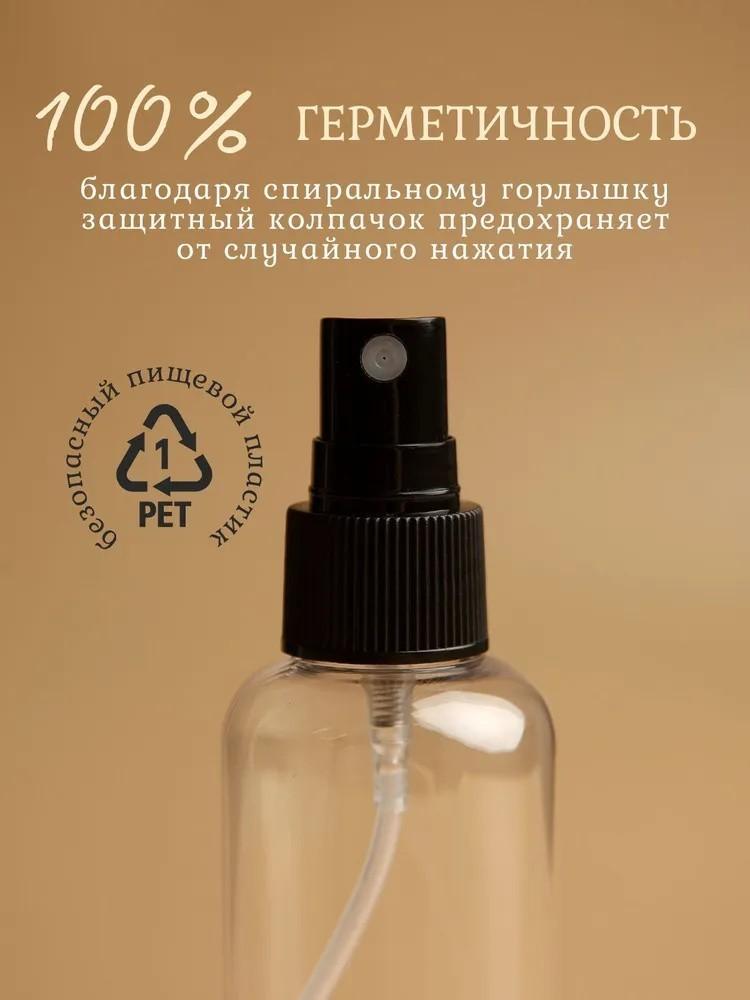 5 шт., 100 мл, маленька пляшка з розпилювачем, упаковка для домашніх тварин, маленька пляшка для зразків, прозора пластикова пляшка з розпилювачем