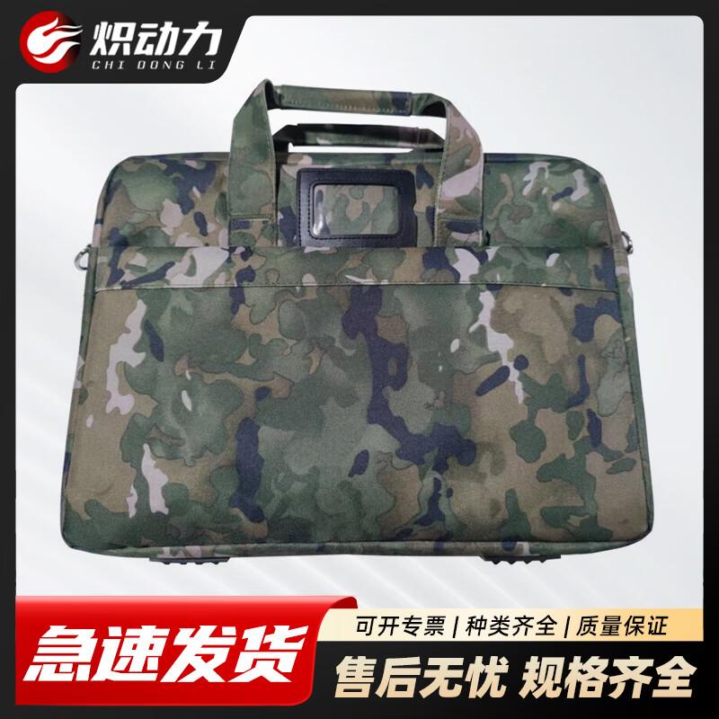 

Camouflage Briefcase and Laptop Bag