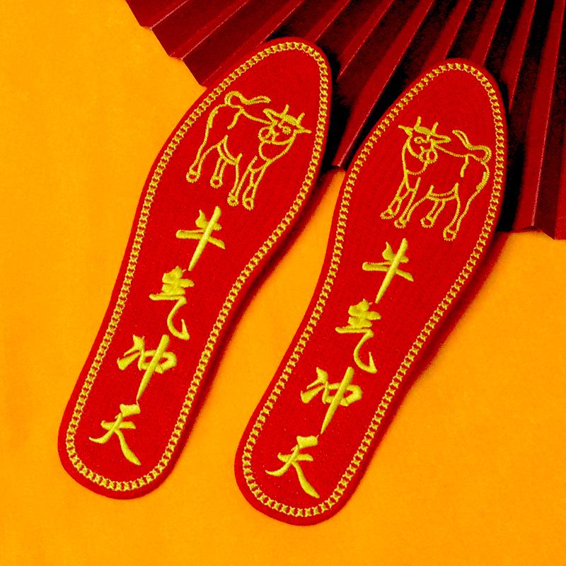 Summer Cotton Embroidered Insoles for Men and Women - Thick, Sweat-Absorbing, Wedding Celebration Design