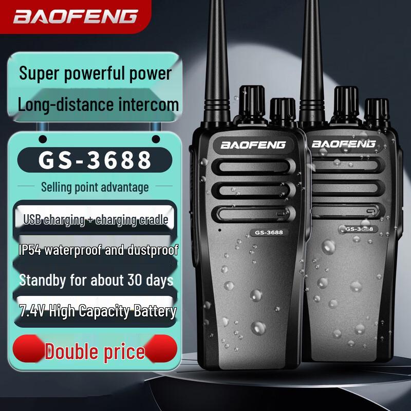 

BAOFENG GS 3688 Series Professional 5W Walkie Talkie (Pair) (CN version)