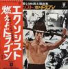 LP Record OST - Exorcist / Enter the Dragon L5066 WARNER BROS Japan Soundtracks & Musicals Used