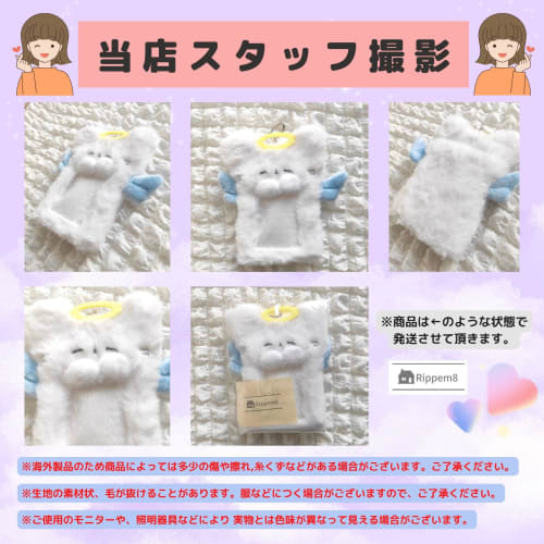 Rippem8 Trading Card Case, Korean K-Pop Keychain, Cute, Fluffy, Transparent [Angel]