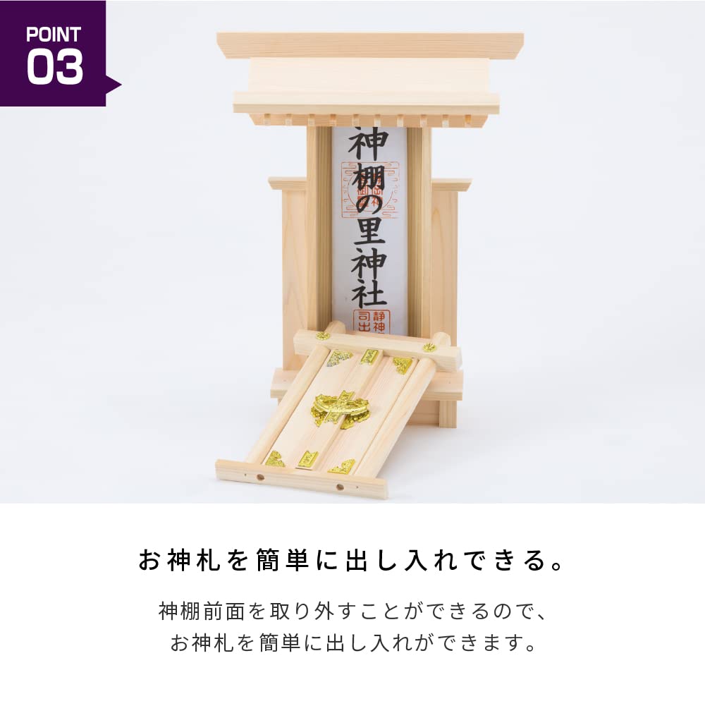 Shinto-Altarset mit Ärmeln und einem großen Schrein