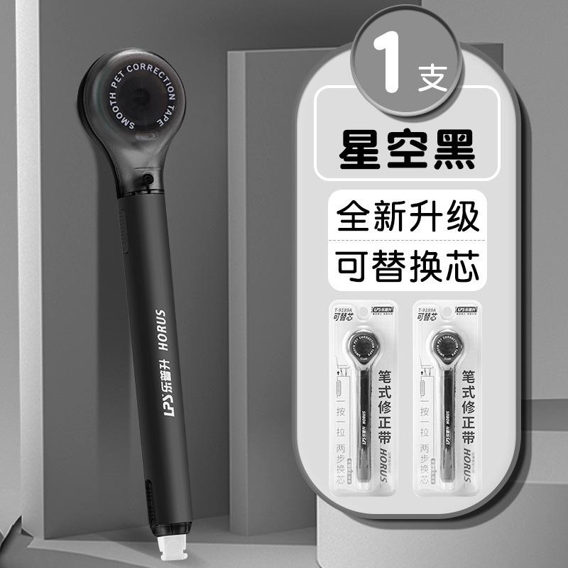 Schreibkorrekturband Wechselkern für Grundschüler Kreatives Korrekturband Stift-Korrekturband