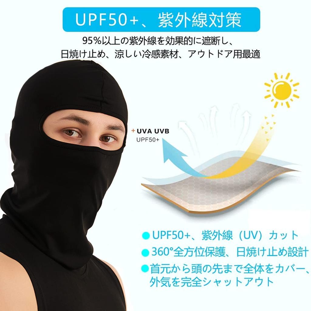 Trifong Full Face Summer Cooling and Face Motorcycle UV Black Mask, Breathable, Black, 2-Piece Set, Balaclava, Cover, Mask, Sunscreen, Sweat-Wicking,