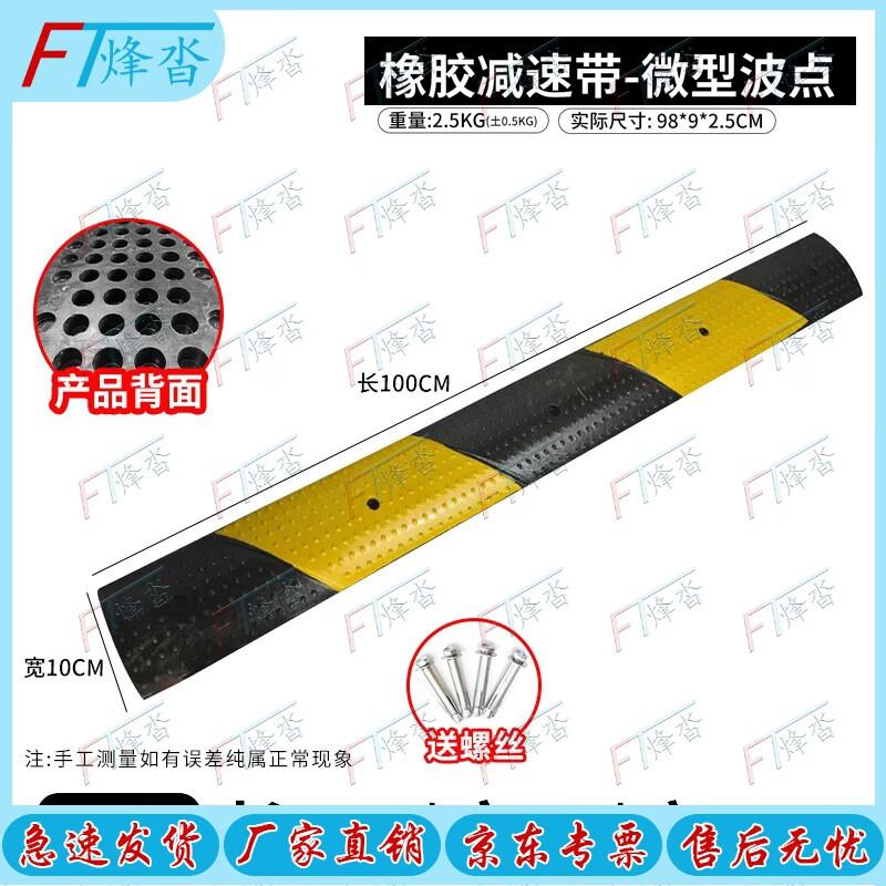 Fengta Road Speed Bumps