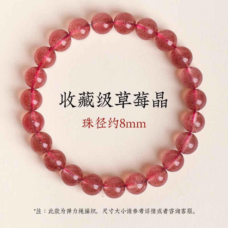 DJ Jewelry Collector s Grade Pigeon Blood Red Strawberry Quartz Bracelet for Women, Icy Strawberry Quartz Crystal Beaded Bracelet 【Collection Level】Str