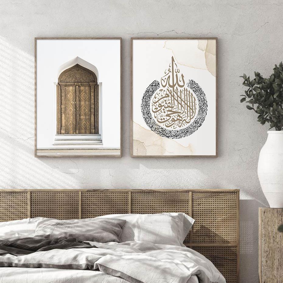 Beige Islamic Calligraphy Poster Ayat Al Kursi Quran Morocco Door Canvas Painting Wall Art Print Picture Islam Home Decoration