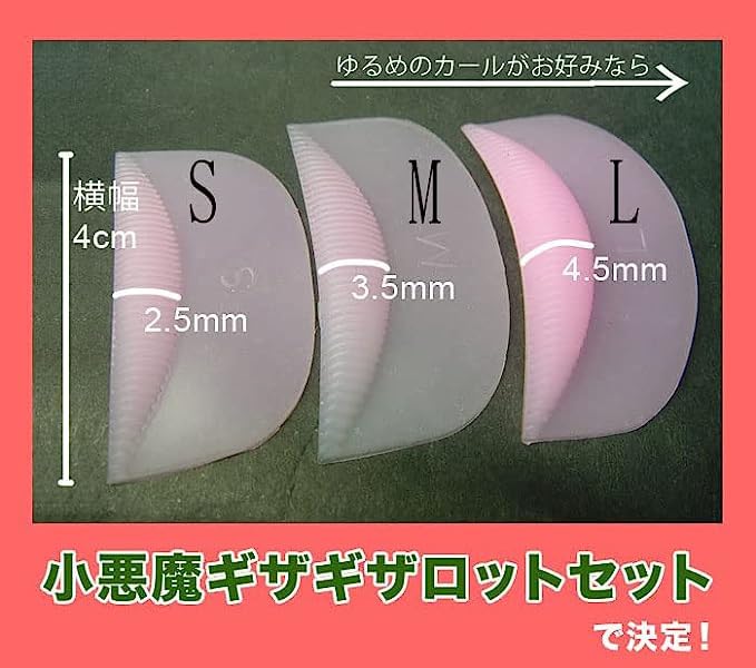 perm for false Little Devil Jagged Lot Pouch Perm Solution Professional-grade Japanese-made eyelashes, Set, (Large)