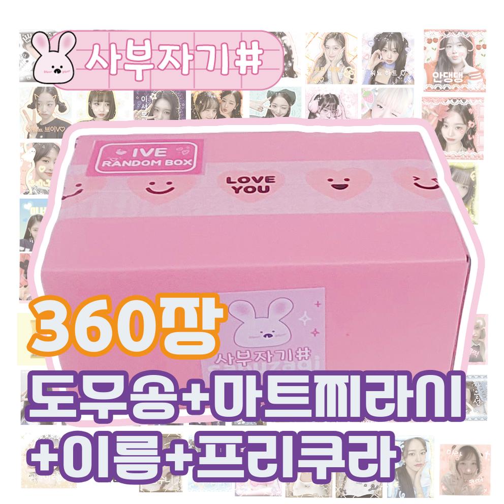 

Большая хорошая случайная коробка Ive фанкам Ёльбак фотокарточка