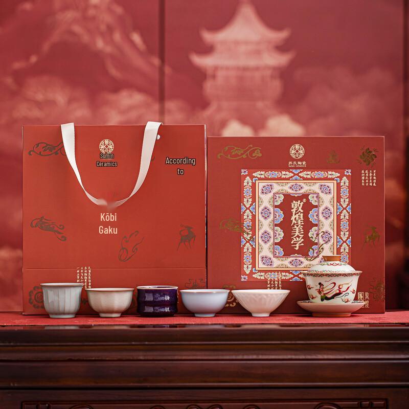 Su's Ceramic Dunhuang Aesthetic Gaiwan Kung Fu Tea Set Gift Box