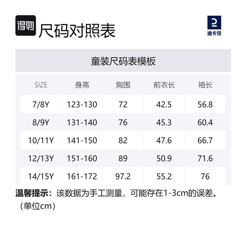 Decathlon AT 100 Quick Drying Collection Colour-blocked Loose Plush Long-sleeved Sweatshirt Kids Sweatshirts