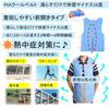 Cool Opens Heatstroke No Ice Packs Just Soak In Heat Factory Site Events [ST TS] Vest, Front, Prevention, Needed, Water, Protection, Work, Work,