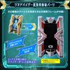 BANDAI Ultra Replica Exdeviser Compatible Cyber Card Set 01