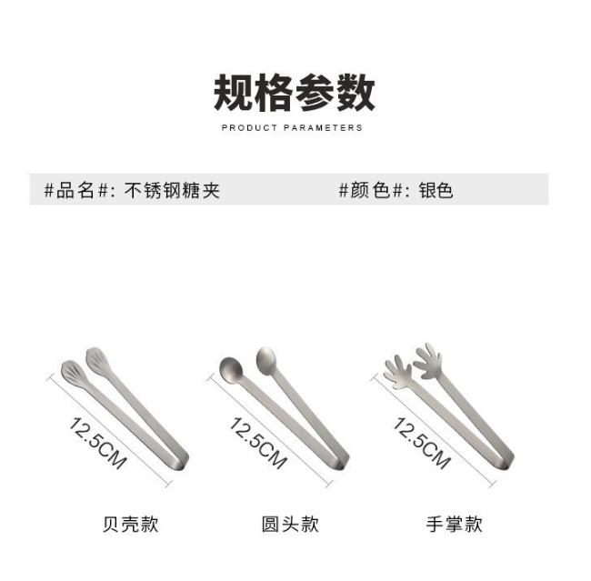 Stainless Steel Ice Clip with Thickened Design, Cute Snacks, Ice Cubes, and Food Clips