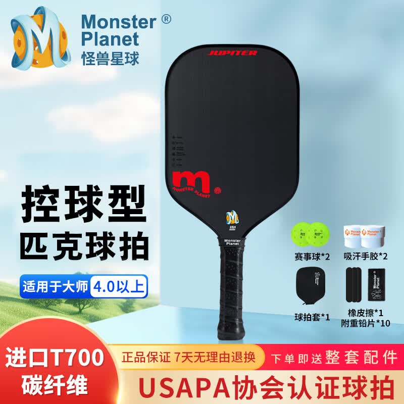 Monsterplanet Jupiter Series Pickleball Racket Professional 03