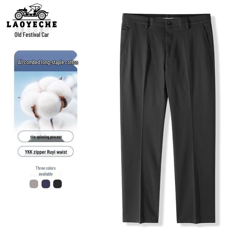 LAOYECHE Men's Autumn Antibacterial Straight-Leg Casual Trousers
