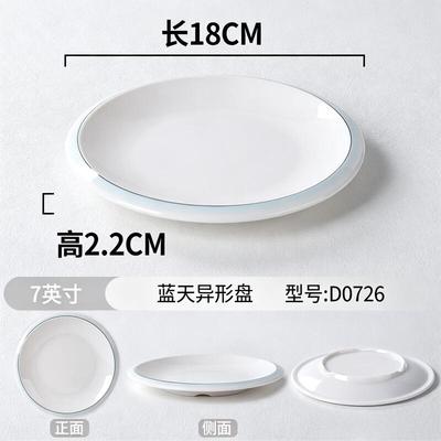 Durable A5 Melamine 7-inch Shallow Plate