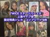 [USED] TWICE Starriver Ver2.0 China Shanghai Autograph Session Limited Trading Cards 9 Pieces